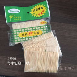 廠家直銷新款綠色袋裝牙簽 兩元店優(yōu)質(zhì)貨源，龍門縣龍城昌盛牙簽廠直供