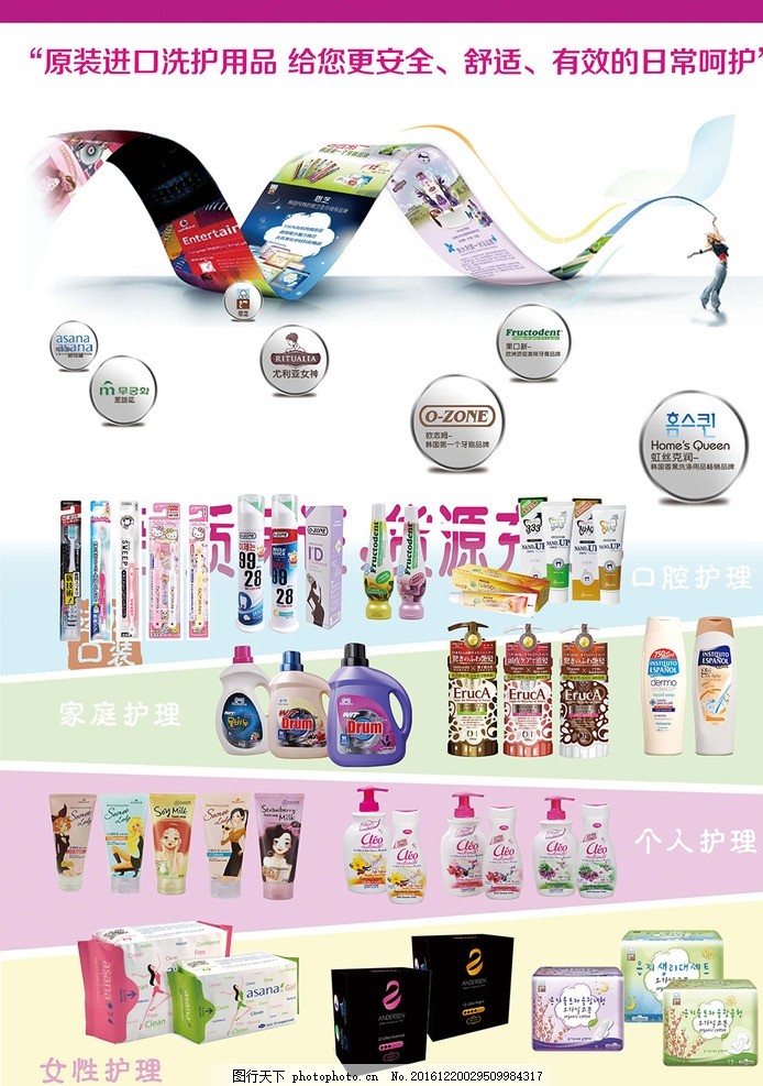 進(jìn)口日化品牌海報(bào)設(shè)計(jì) 日常與品質(zhì)的美學(xué)融合